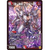 〔状態A-〕鬼ヶ羅刹ジャオウガ【-】{EX1666/100}《多》