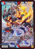 〔状態B〕無限皇ジャッキー【VIC】{EX167/100}《多》