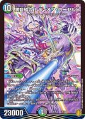 〔状態B〕黒智縫合レディオブ・ローゼルド【-】{EX1671/100}《多》