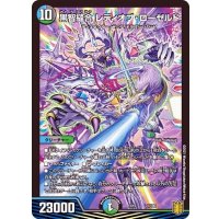 黒智縫合レディオブ・ローゼルド【-】{EX1671/100}《多》