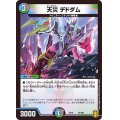 〔状態A-〕天災デドダム【-】{EX1673/100}《多》