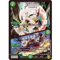 幻緑の双月/母なる星域【-】{EX1678/100}《自然》