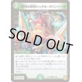 密林の総督ハックル・キリンソーヤ【U】{EX1680/100}《自然》