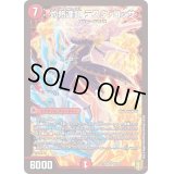 〔状態C〕灼熱連鎖テスタ・ロッサ【SR】{EX168/100}《火》