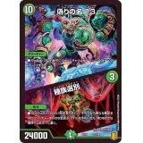 偽りの名13/種族選別【-】{EX1682/100}《自然》