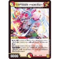 〔状態A-〕CAPTEEEN＜ヘビポ.Star＞【-】{EX1691/100}《多》