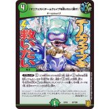 [マニフェスト]チームウェイブを救いたい[聞け]【-】{EX1697/100}《自然》