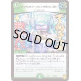 〔状態B〕[マニフェスト]チームウェイブを救いたい[聞け]【-】{EX1697/100}《自然》