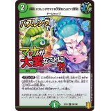 [神回]バズレンダでマナが大変なことに?![驚愕]【C】{EX1698/100}《自然》