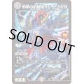 〔状態B〕邪眼の祈祷師ザビ・ミラIV世【SR】{EX1710/138}《闇》