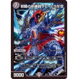 〔状態A-〕邪眼の祈祷師ザビ・ミラIV世【SR】{EX1710/138}《闇》