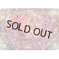 〔状態C〕FORBIDDENSUNRISE〜禁断の夜明け〜【U】{EX17103/138}《多》