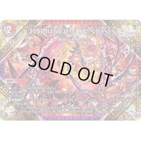〔状態B〕FORBIDDENSUNRISE〜禁断の夜明け〜【U】{EX17103/138}《多》