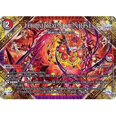 画像1: FORBIDDENSUNRISE〜禁断の夜明け〜【U】{EX17103/138}《多》