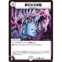 夢幻なる零龍【C】{EX17106/138}《無》