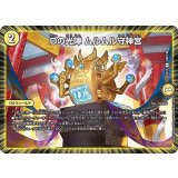 Dの光陣ムルムル守神宮【C】{EX17108/138}《光》