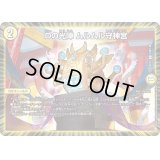 Dの光陣ムルムル守神宮【C】{EX17108/138}《光》