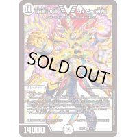 「必勝」の頂カイザー「刃鬼」【VIC】{EX172/138}《無》