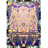 〔状態A-〕魂穿ツ煌世ノ正裁Z【VR】{EX1726/138}《光》