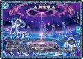 〔状態A-〕卍新世壊卍【VR】{EX1730/138}《水》