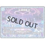 卍新世壊卍【VR】{EX1730/138}《水》
