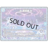 卍新世壊卍【VR】{EX1730/138}《水》