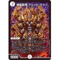 〔状態B〕神聖斬鬼アシッド・テクノ【SR】{EX174/138}《無》