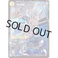 〔状態A-〕革命槍ジャンヌ・ミゼル/聖槍の精霊龍ダルク・アン・シエル【U】{EX1777b/138/77a/138}《超次元》
