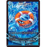 〔状態A-〕堕呪ウキドゥ【U】{EX1781/138}《水》