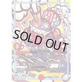 〔状態A-〕ポッポーポップコー【U】{EX1794/138}《GR》