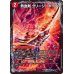 画像2: 熱血剣グリージーホーン/熱血龍リトルビッグホーン【U】{EX1797b/138/97a/138}《超次元》 (2)