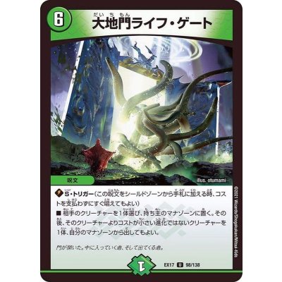 画像1: 大地門ライフ・ゲート【U】{EX1798/138}《自然》