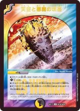 〔状態B〕天使と悪魔の墳墓【R】{EX17W10/W20}《多》