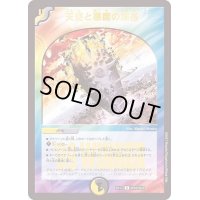 〔状態B〕天使と悪魔の墳墓【R】{EX17W10/W20}《多》
