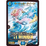 〔状態B〕マーシャル・クイーン【R】{EX17W12/W20}《水》