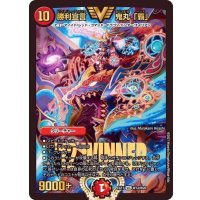 勝利宣言鬼丸「覇」【VIC】{EX17W13/W20}《火》