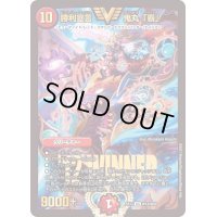 〔状態B〕勝利宣言鬼丸「覇」【VIC】{EX17W13/W20}《火》