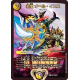至宝オール・イエス【R】{EX17W15/W20}《多》
