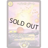 ヘブンズ・ゲート【R】{EX17W16/W20}《光》