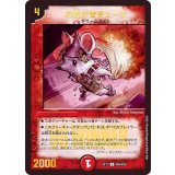 〔状態B〕お騒がせチューザ【U】{EX17W5/W20}《火》