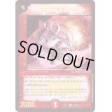 〔状態B〕お騒がせチューザ【U】{EX17W5/W20}《火》