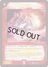 〔状態B〕お騒がせチューザ【U】{EX17W5/W20}《火》