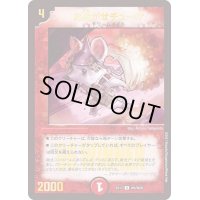 〔状態B〕お騒がせチューザ【U】{EX17W5/W20}《火》
