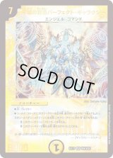〔状態B〕不滅の精霊パーフェクト・ギャラクシー【VR】{EX17W9/W20}《光》