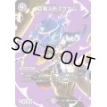 百発人形マグナム【R】{EX17超10/超40}《闇》