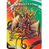 〔状態A-〕龍仙ロマネスク【SR】{EX17超11/超40}《多》
