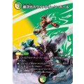 超次元ホワイトグリーン・ホール【U】{EX17超20/超40}《多》