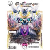 〔状態B〕「祝」の頂ウェディング【SR】{EX17超21/超40}《無》