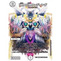 〔状態B〕「祝」の頂ウェディング【SR】{EX17超21/超40}《無》