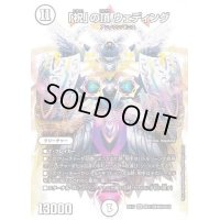 〔状態C〕「祝」の頂ウェディング【SR】{EX17超21/超40}《無》